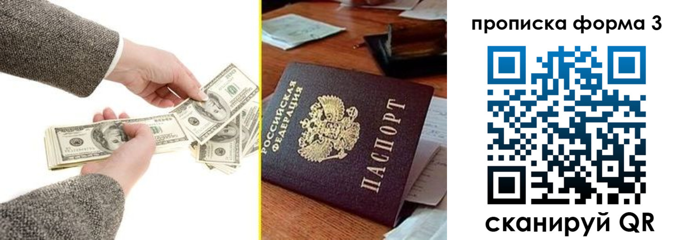 миграционный учет в Старой Купавне