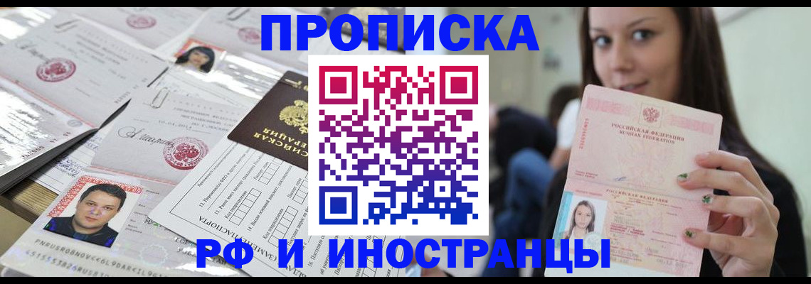 миграционный учет в Старой Купавне