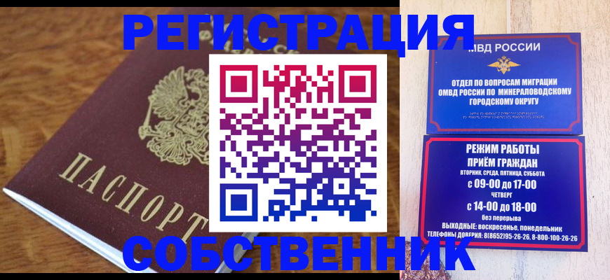 прописка регистрация в Старой Купавне