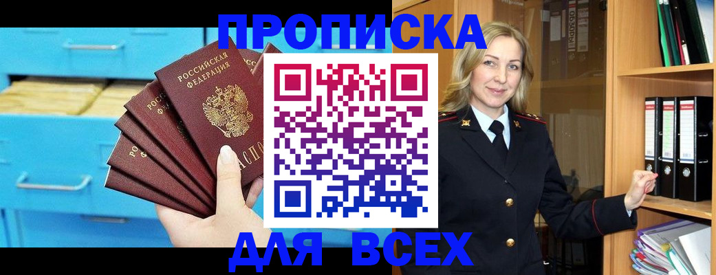 прописка иностранных граждан в Старой Купавне