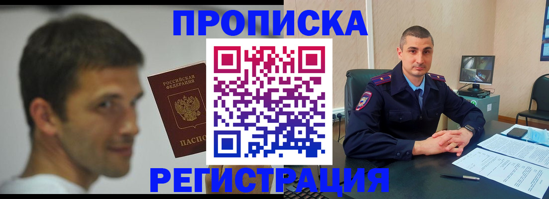 временная регистрация адрес в Старой Купавне