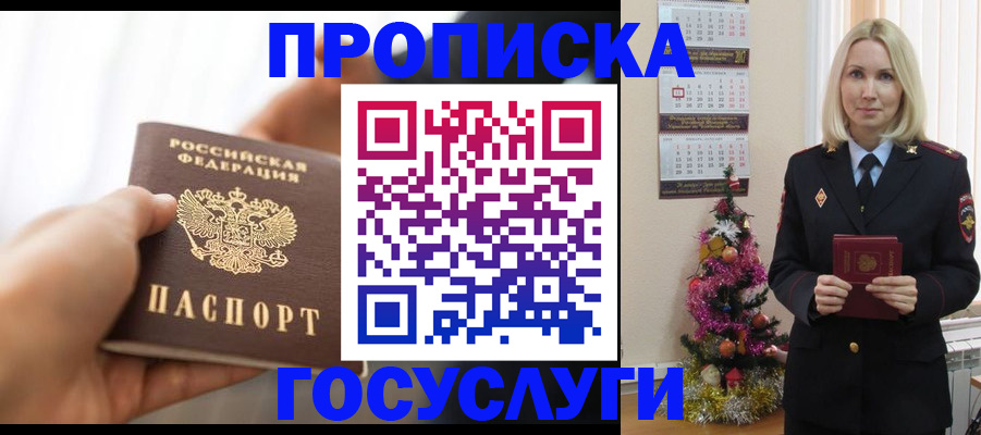 регистрация для школы в Старой Купавне